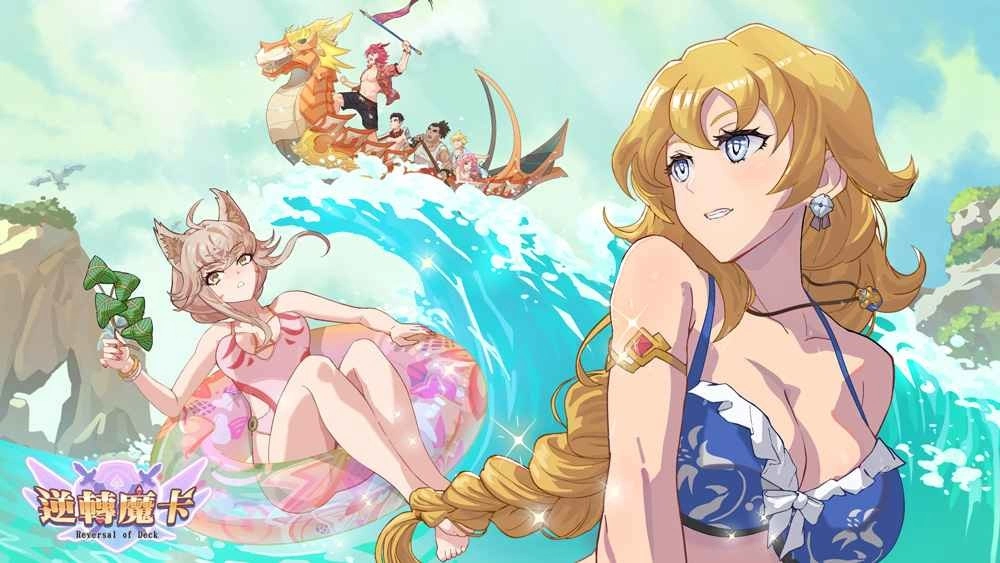 《逆转魔卡》端午节特别活动震撼来袭！赢取惊喜豪礼，共度粽情时刻！