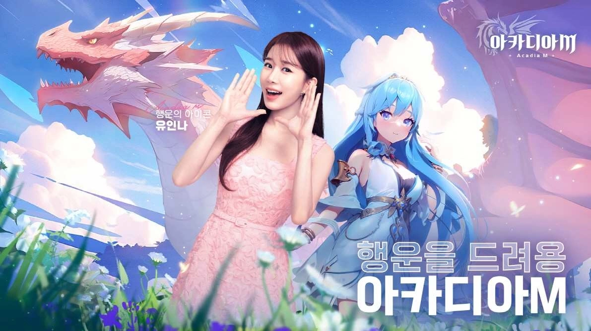 《Acadia M》韩版代言人「刘寅娜」确定登场！同步释出最新代言人广告影片