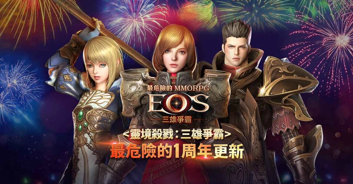 《灵境杀戮：三雄争霸》「ASIA」伺服器 欢庆1周年 清凉碎冰活动同步开启