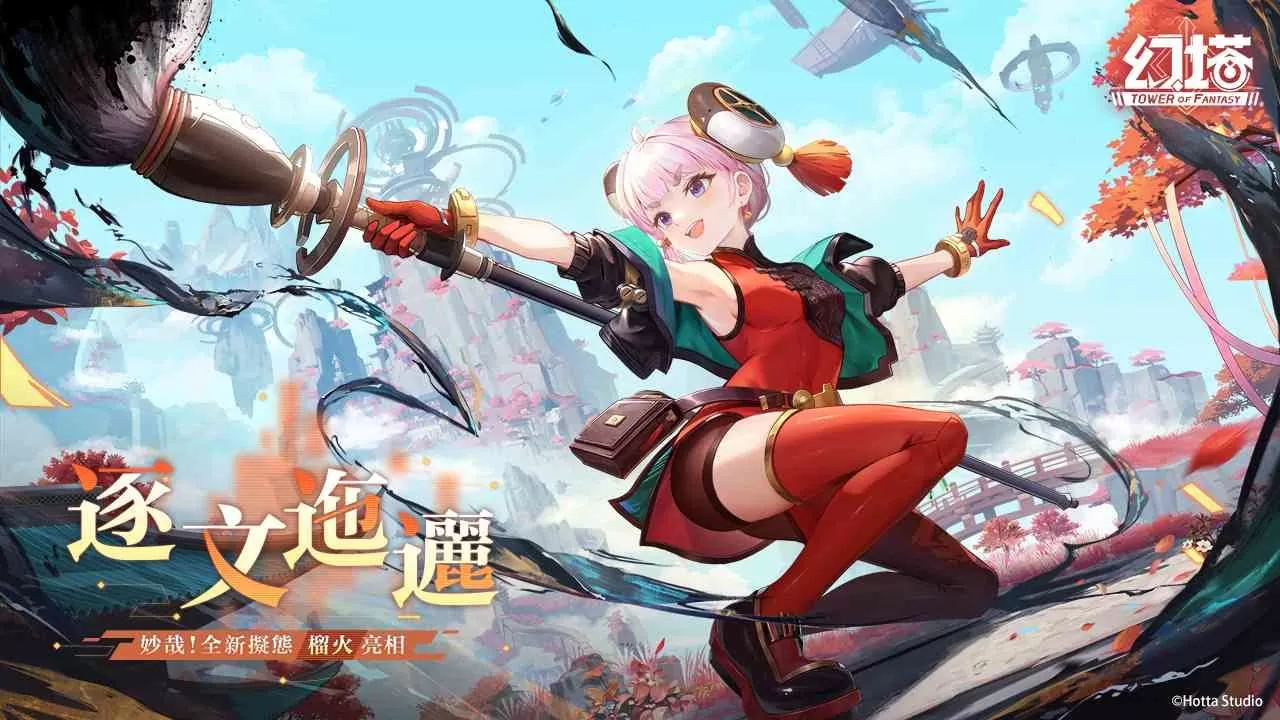 逐文迤逦！《幻塔》全新拟态角色「榴火」将于6月27日登场 3.0版本「九域时空」事前预约正式展开！