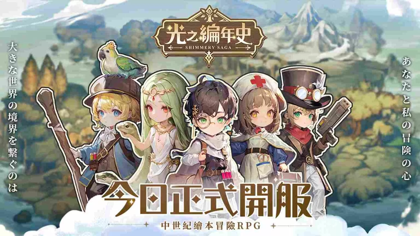 中世纪绘本冒险RPG《SS：光之编年史》双平台正式上线 人气实况主齐聚革命