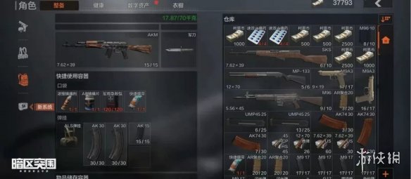 攻略网4