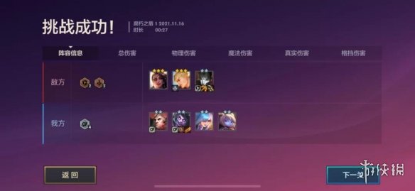 攻略网3