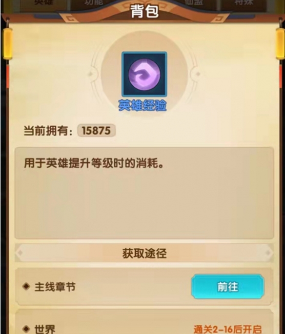 攻略网2