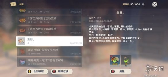 攻略网4