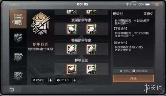 攻略网17