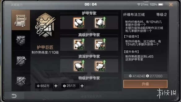 攻略网9