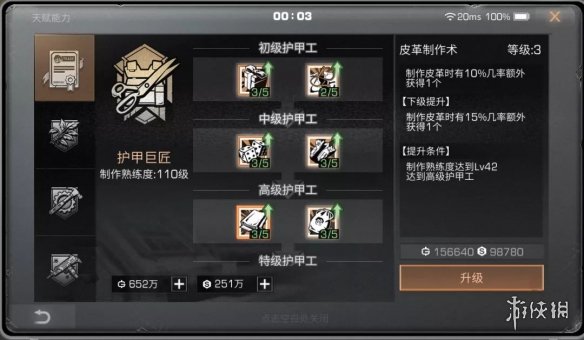 攻略网6