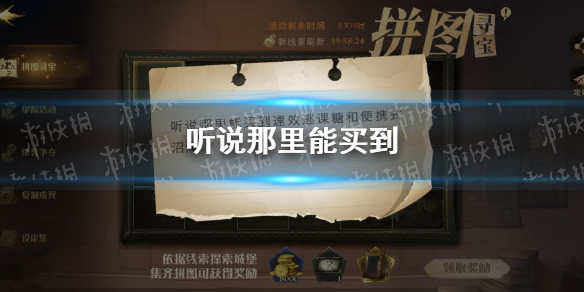 攻略网1