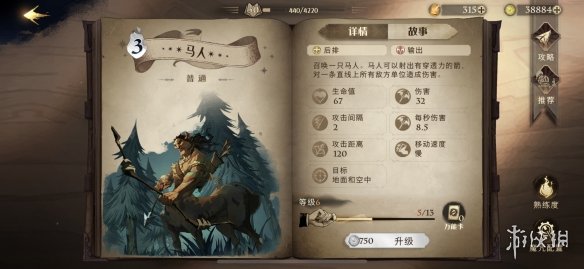 攻略网2