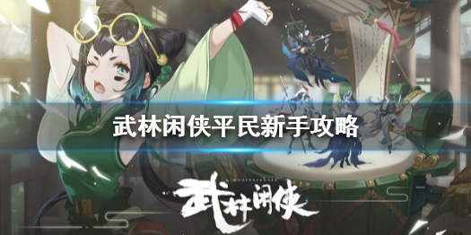 攻略网1