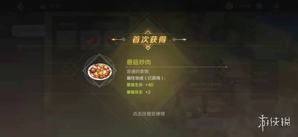 攻略网2