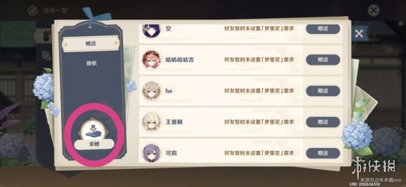 攻略网8