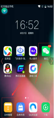 攻略网7