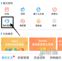 攻略网2
