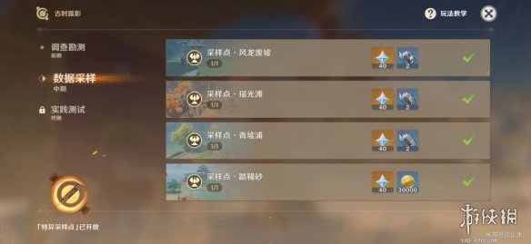 攻略网3