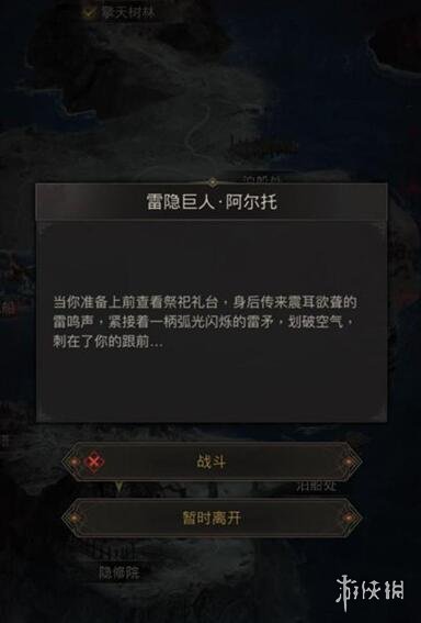 攻略网2