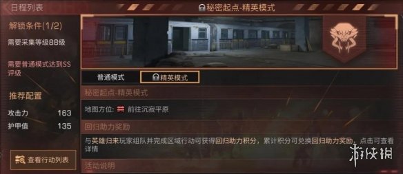 攻略网2