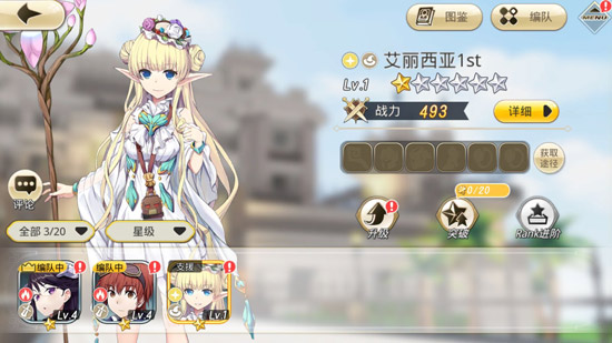 攻略网3