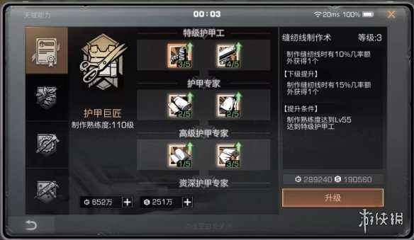 攻略网8