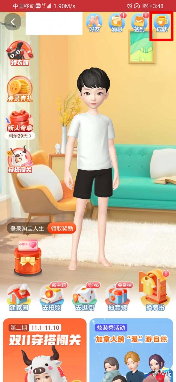 攻略网4