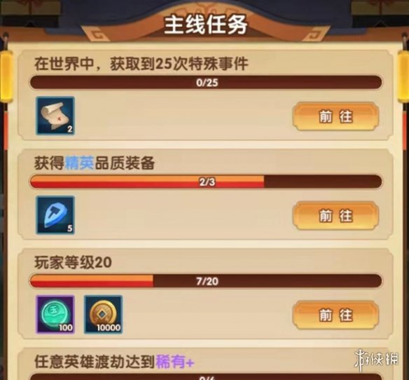 攻略网3