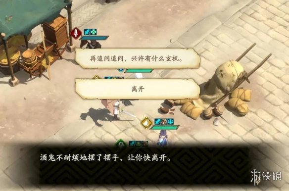 攻略网3
