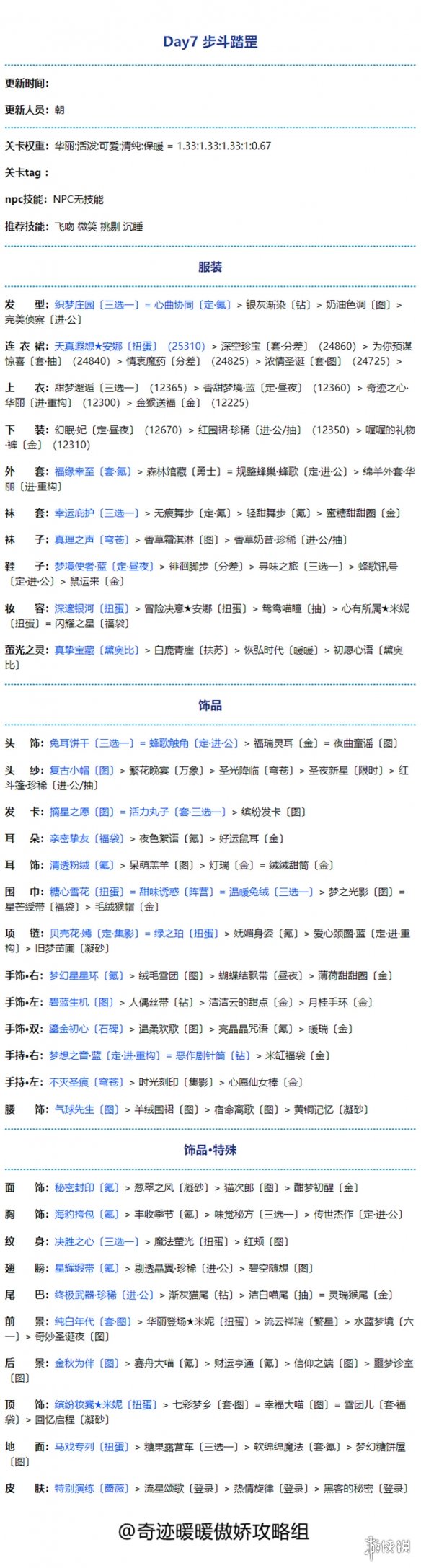 攻略网2