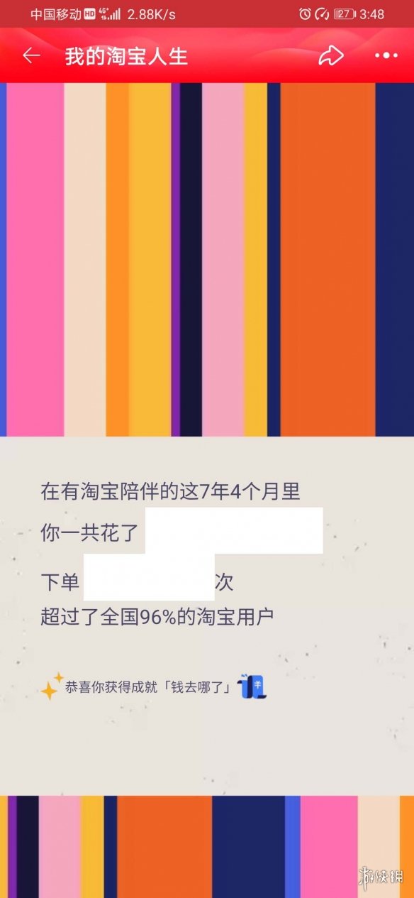 攻略网7