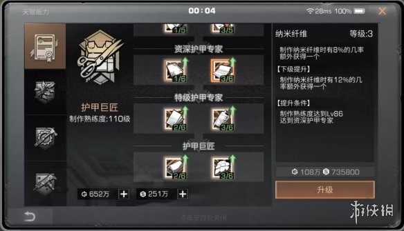 攻略网14