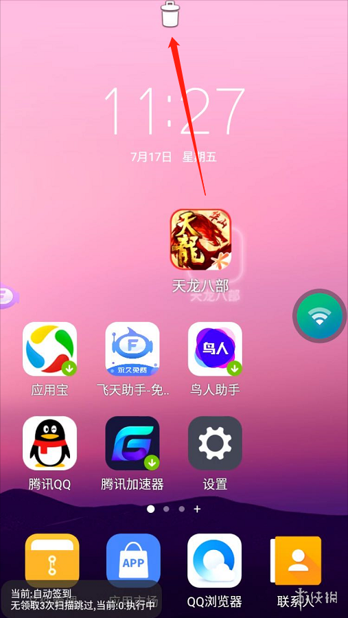 攻略网3