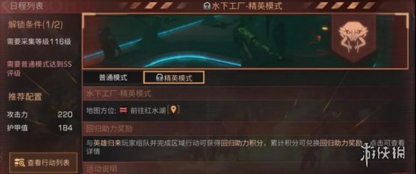 攻略网2