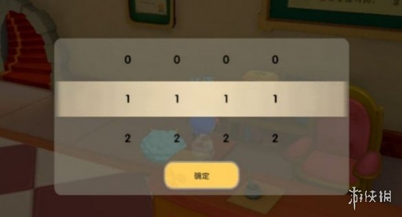 攻略网3