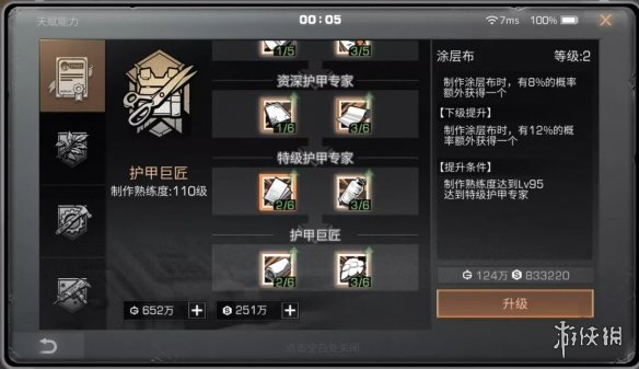 攻略网15