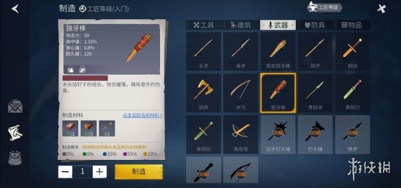 攻略网6