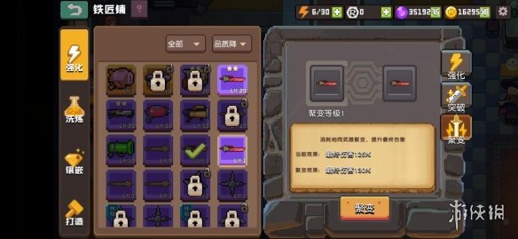 攻略网8
