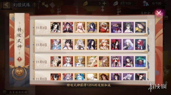 攻略网6