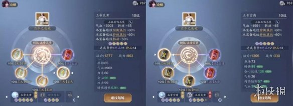 攻略网4