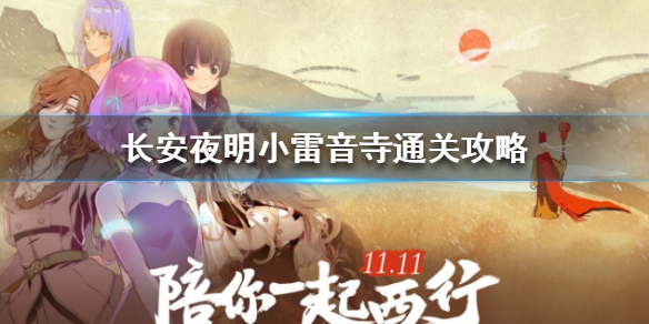 攻略网1