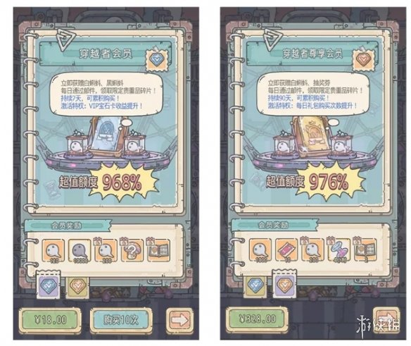 攻略网5
