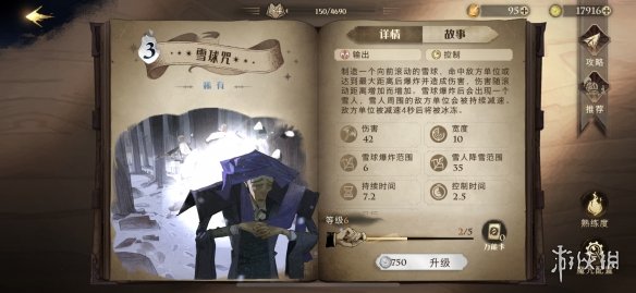 攻略网2