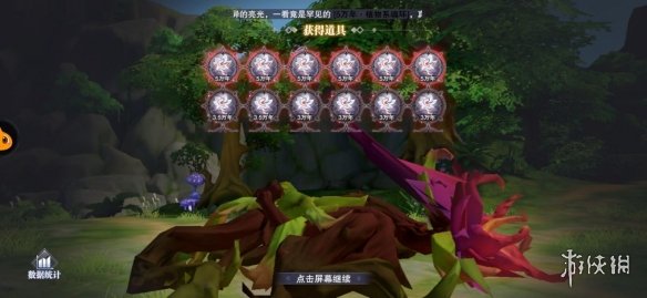 攻略网3