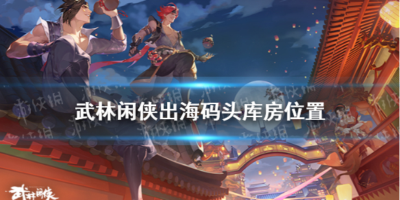 攻略网1