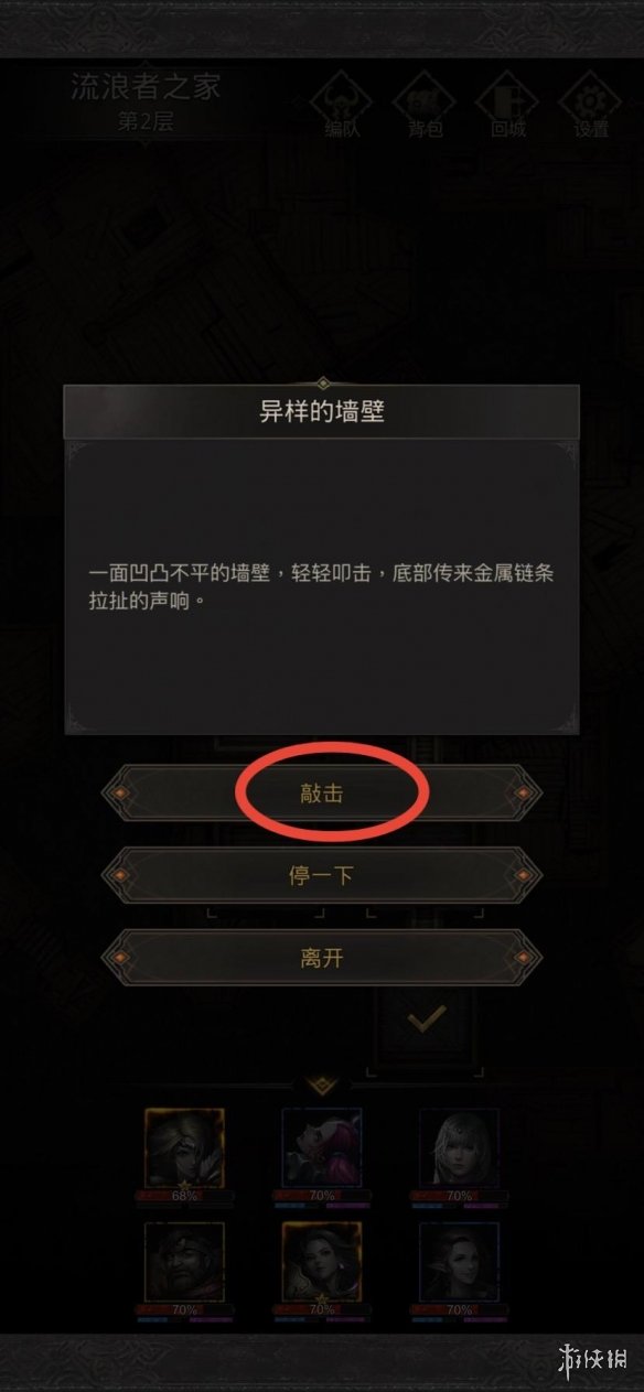 攻略网3