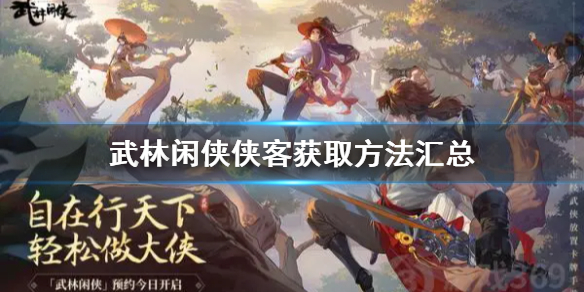 攻略网1