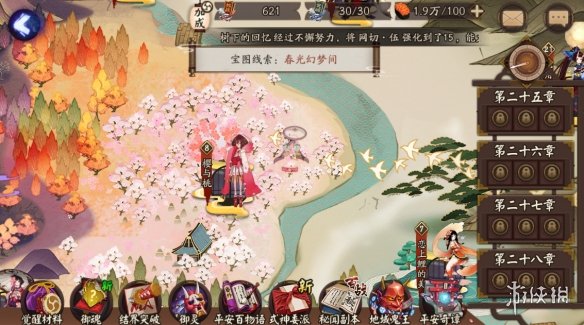 攻略网3