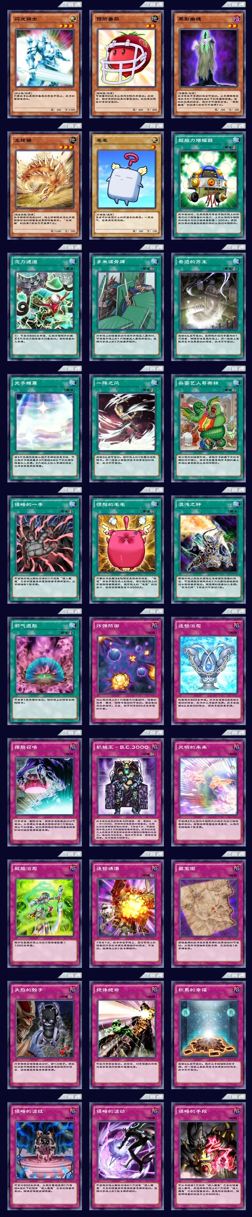 攻略网4