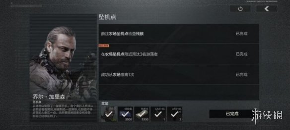 攻略网3
