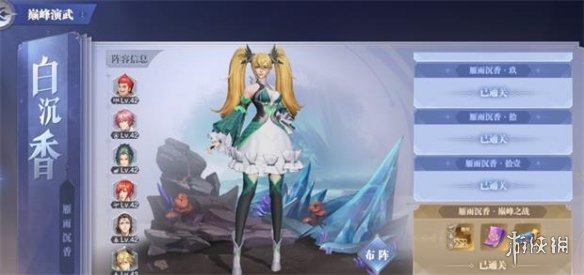 攻略网2