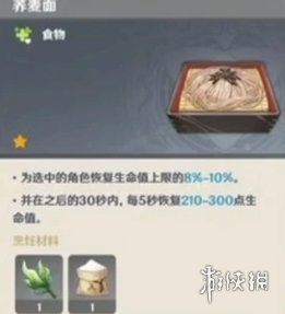 攻略网2